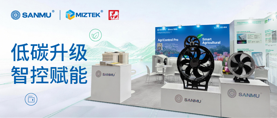 铭振亮相荷兰GreenTech｜以“风”之力，领航智慧农业新赛道